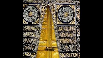 سورة الفاتحة من الحرم المكي - ياسر الدوسري