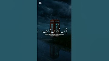القارئ هزاع المشي((قال رب بمآ اغويتني لأزينن لهم في الأرض و لأغوينهم أجمعين)) سورة الحجر #راحة_نفسية