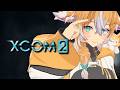 【XCOM 2】Canon beginning