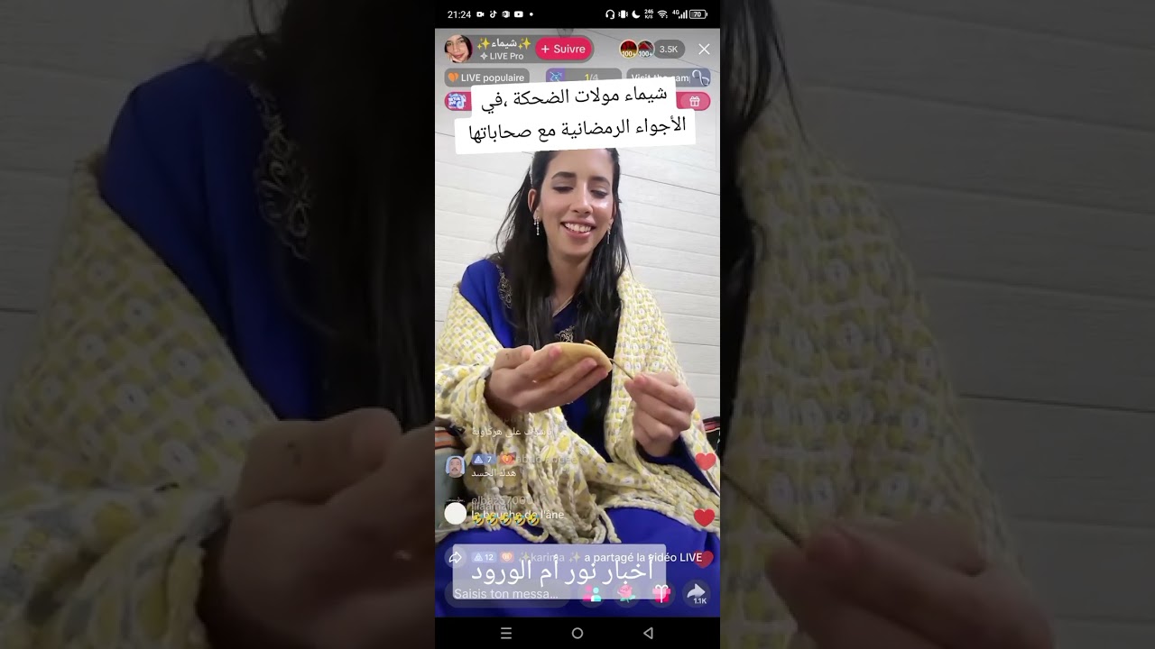 شيماء مولات الضحكة ،في الأجواء الرمضانية خالقة السعادة