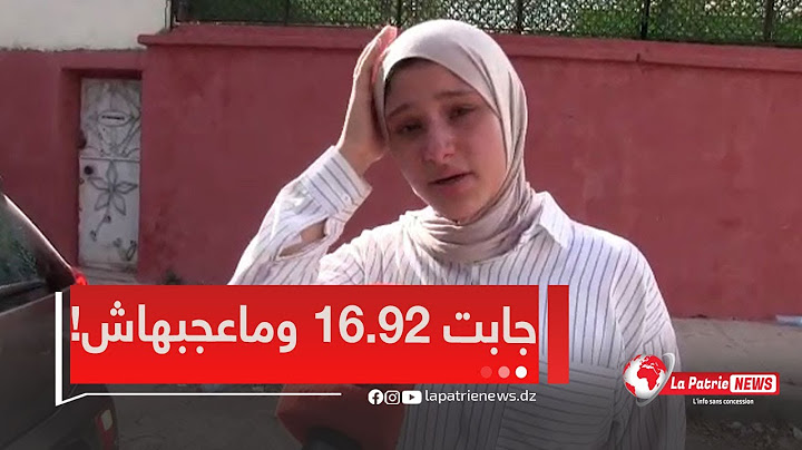 تلميذة من ولاية سكيكدة تذرف الدموع بعدما تحصلت على معدل 16.92 في شهادة "البيام" .."وكيلكم ربي" 😱😰