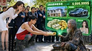 Poor guy gives a pancake to a beggar – awakens a wealth system! His life flips. screenshot 4