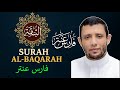 سورة البقرة ربع يسألونك عن الأهلة Teaching The Recitation Of Surah Al Baqarah 