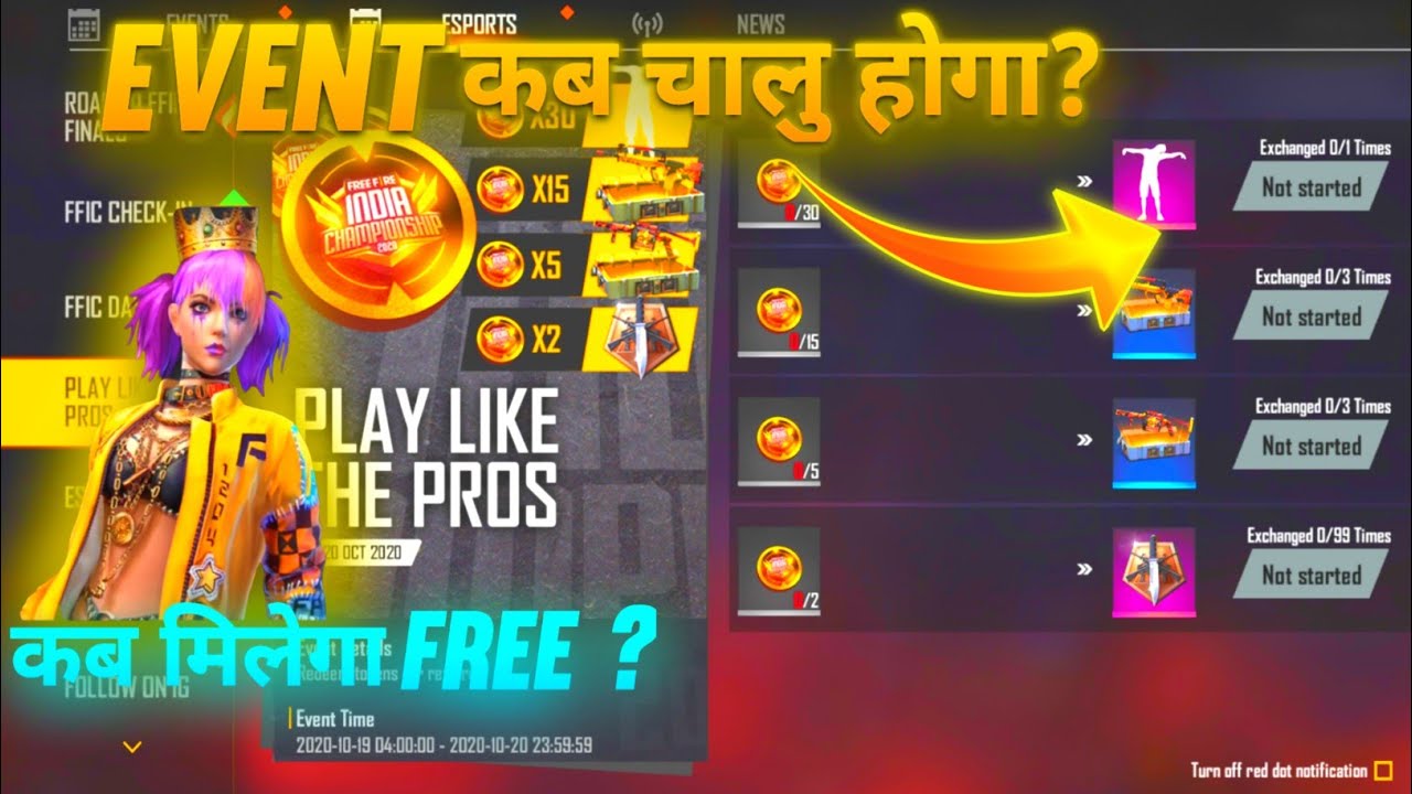 Play Like The Pros Event Kub Khulega | Play Like The Pros  Event Confirmdate | 