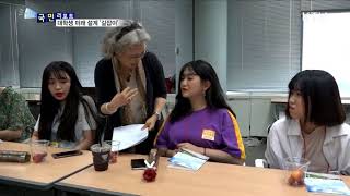 20180905사회 리더 멘토링···대학생 진로 설계 길잡이