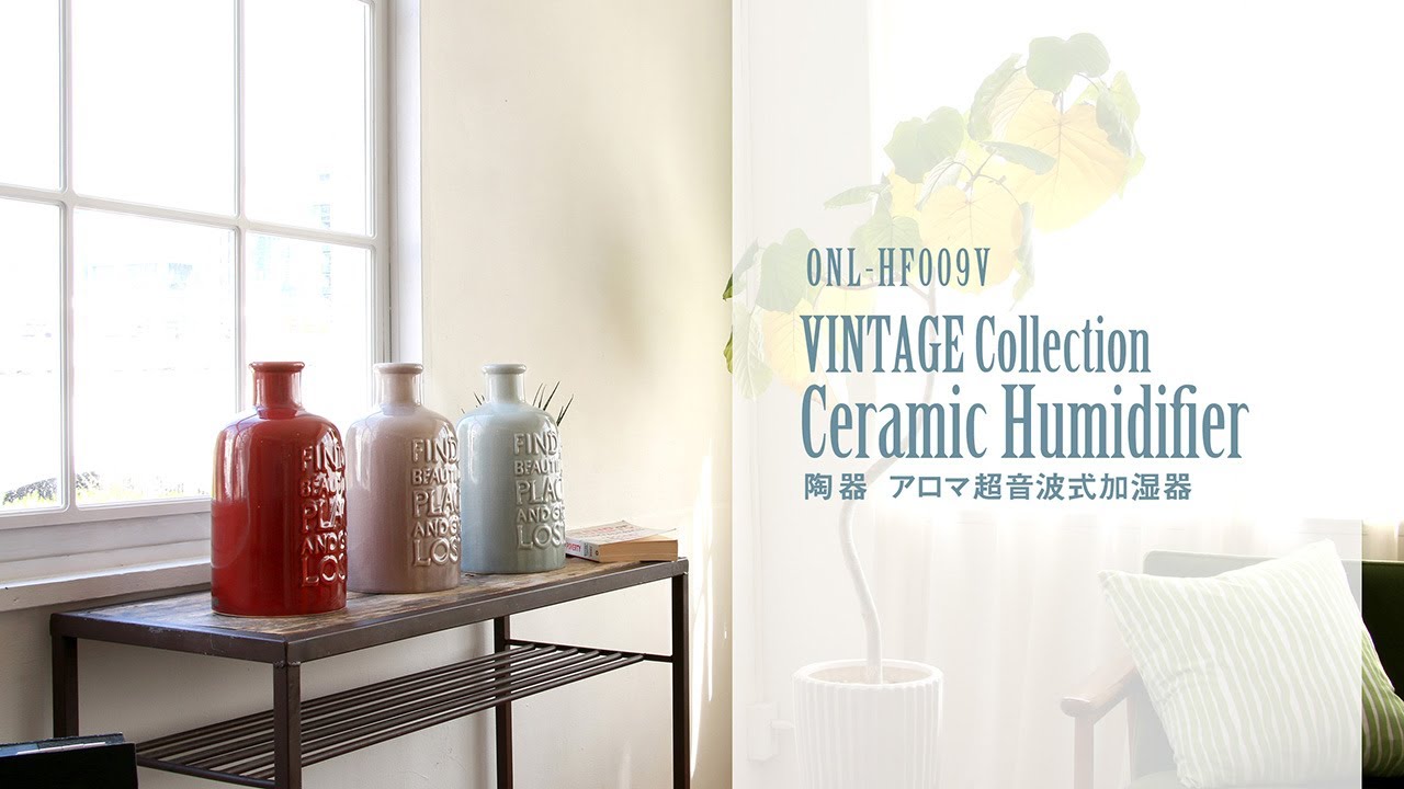 ONL-HF009V Onlili（オンリリ） VINTAGE Collection 陶器 アロマ超音波