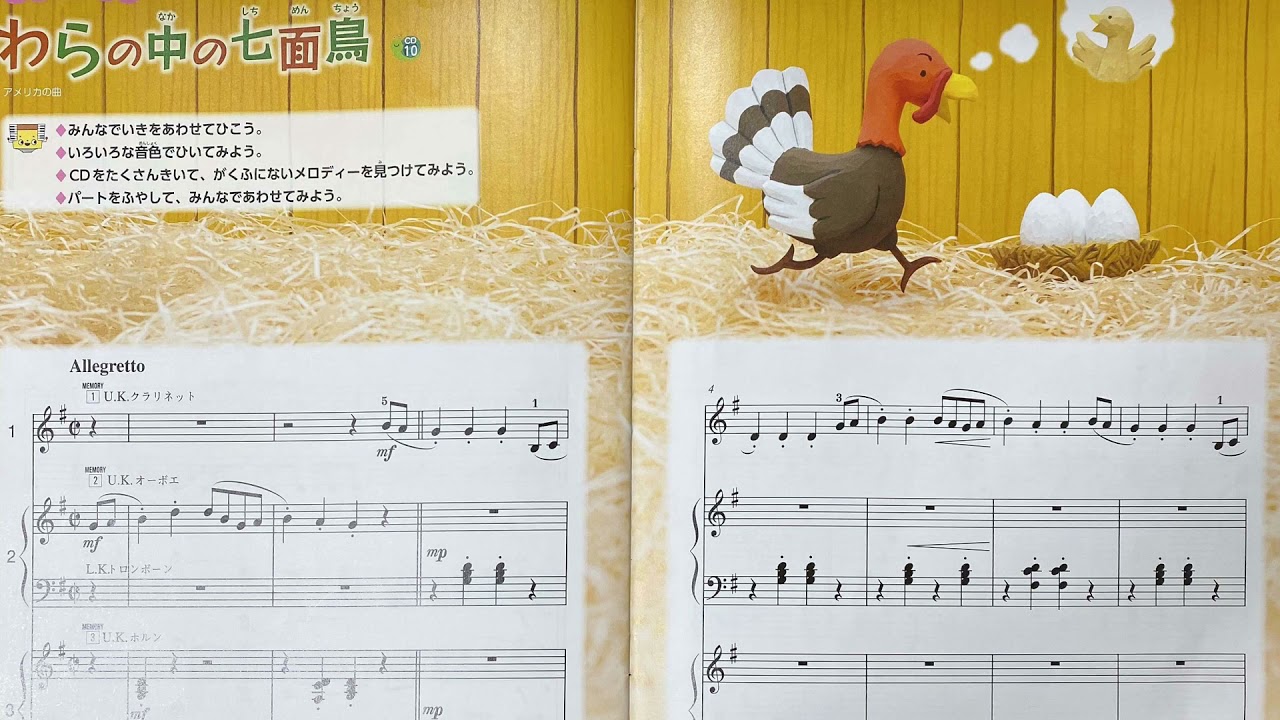 藁 の 中 の 七面鳥(02)