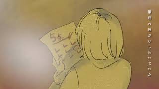 無限のままで/初音ミク