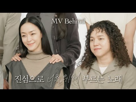 (ENG) <strong>김윤아</strong> X 원슈타인 - ‘진심으로 너를 위해 부르는 <strong>노래</strong>’ MV Behind