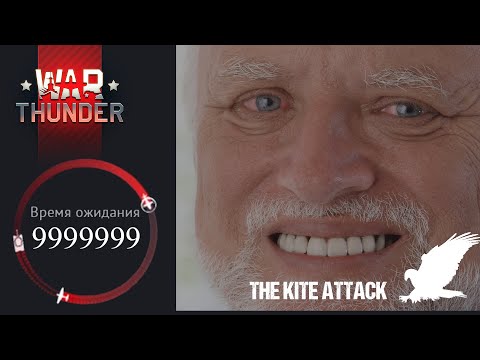 СКОЛЬКО ЛЕТ НУЖНО что бы ПРОКАЧАТЬ ВСЁ? | WAR THUNDER