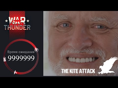 Видео: СКОЛЬКО ЛЕТ НУЖНО что бы ПРОКАЧАТЬ ВСЁ? | WAR THUNDER