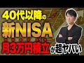 資産が増える人と増えない人の違いはココだった!インデックス投資を活用した老後資金の作り方を紹介します!