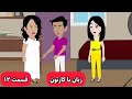 معجزه میشه زبان انگلیسیت با این کارتون 