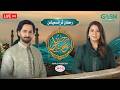 Mehfil E Ramzan LIVE Transmission Host Danish Taimoor Rabia Anum Digitally Presented By K Ns