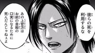 進撃の巨人の名言集 無音 調査兵団は未だ 負けたことしかないんだよ Youtube 進撃の巨人の名言集 無音 調査兵団は未だ 負けたことしかないんだよ Youtube