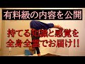伸肘倒立・プレス倒立の練習方法とコツ【徹底解説】リクエスト頂いたので全力でお答えします‼