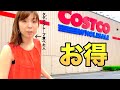 【メルカリ せどり】コストコのお買い物をお得にする方法