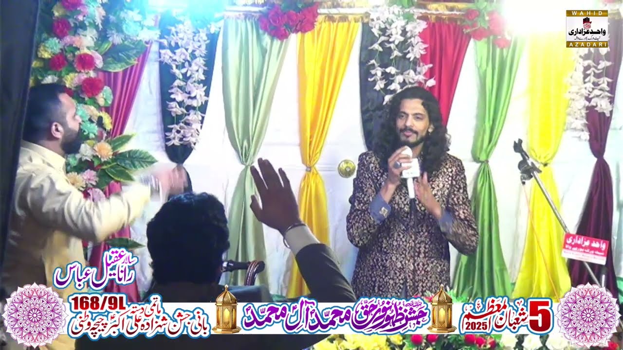Zakir Kamran Abbas ba | Jashan 5 Shaban 2025 | 168/9L Chichawatni |@Wahid Azadari Network Burewala