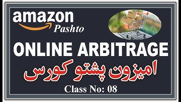Advanced Online Arbitrage Course | Class No 08 | Pashto / پشتو |