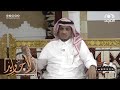 فقد كل عائلته وبعد فترة فقد أخوه فخطب زوجته ويوم تزوجها ما توقع تكون هذي النهاية | عبدالله المخيلد