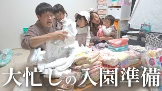 【大慌て】年子3姉妹の入園準備する日に密着！想像以上に大変な1日...【今後についてのご報告】