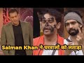 Shocking! Nehal Chudasama Evicted! Salman khan Blasts On Amaal malik and Gaurav khanna | 