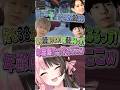 年齢層が高すぎるおじさんパーティーのお母さんになったひなーの #橘ひなの #ヘンディー #乾伸一郎 #番田長助 #らいじん #zerost #ぶいすぽっ #ぶいすぽ #vtuber #VCRマイクラ