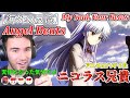 【海外の反応】エンジェルビーツ ああ、美しい・・・ニコラス兄貴 Angel Beats My Soul,Your Beats