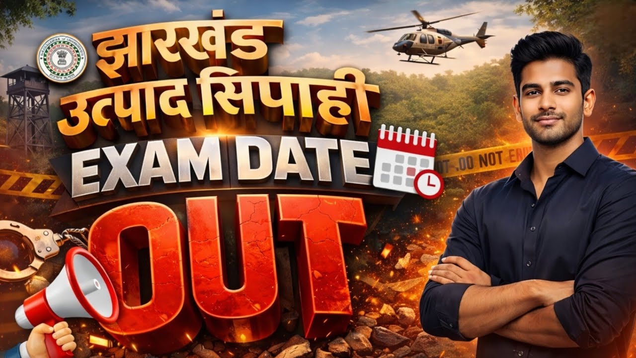 Jharkhand Utpat Sipahi Exam Date 2026 | JSSC Excise Constable Exam Date Out | Jhar Career Hub