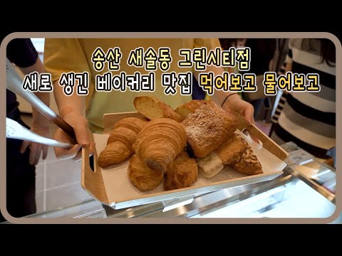 크로엔젤 부평점