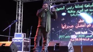  أنا من لقواط مانيشي منا  الفرقة الفلكلورية لولاية الأغواط سمعها