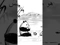 حكم وامثال عن الحياة الباندا الكبير و التنين الصغير صديق الشاي