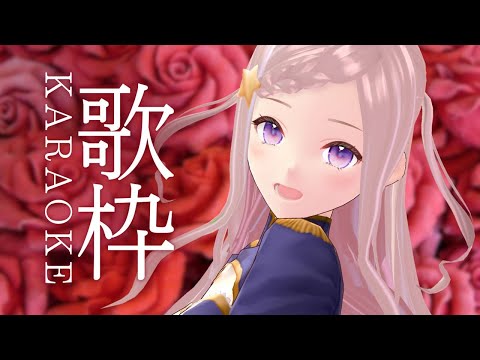 【 歌枠 】2025年9月28日のお歌 - karaoke / Singing Stream【 泡沫調 】