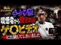 カメラマン復活　ゲ○ビデオ出演について聞いてみました　ゴッドカウンセラー