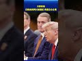 川習會後 日相安排與川普通話 表達日方立場 #新唐人電視台