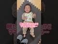 眠たくて泣いてた生後10ヶ月ベビー#shorts #赤ちゃん #baby