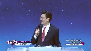 ์ธํ๊ตํ ์ฃผ์ง๋ชฉ์ฌ(CBS TV๊ฐ๋จ 294ํ) - ์ ์์ ๊ฒฝ๋ ฅ์ด ์์ผ์๋ก ์ฃผ์ํด์ผ ํ ๊ฒ๋ค