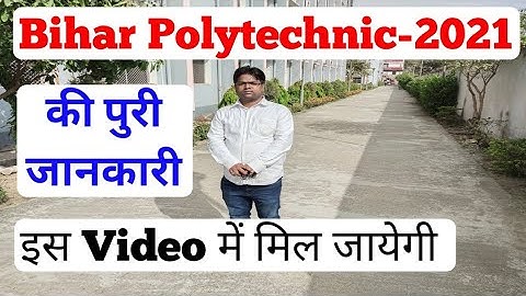 Bihar Polytechnic / Bihar Polytechnic 2021/बिहार पॉलिटेक्निक