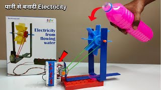 How to Generate Electricity From Water Flow  100 % Working  पानी से सीधा  बिजली