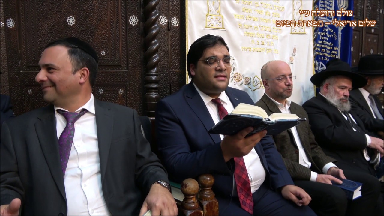 חביבי אלי החזן מנחם נאבת בבהכנ''ס עדס מוצ''ש וישלח תש''פ נהוונד ווקאלי