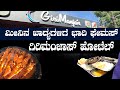             hotel girimanjas mangaluru  udayavani