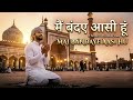 MAI BANDA YE AASI HU 🤲 || SLOWED +LYRICS 📝 || EMOTIONAL NAAT 🥺 || 2026 || ISLAMIC_SAMEER_1M ||