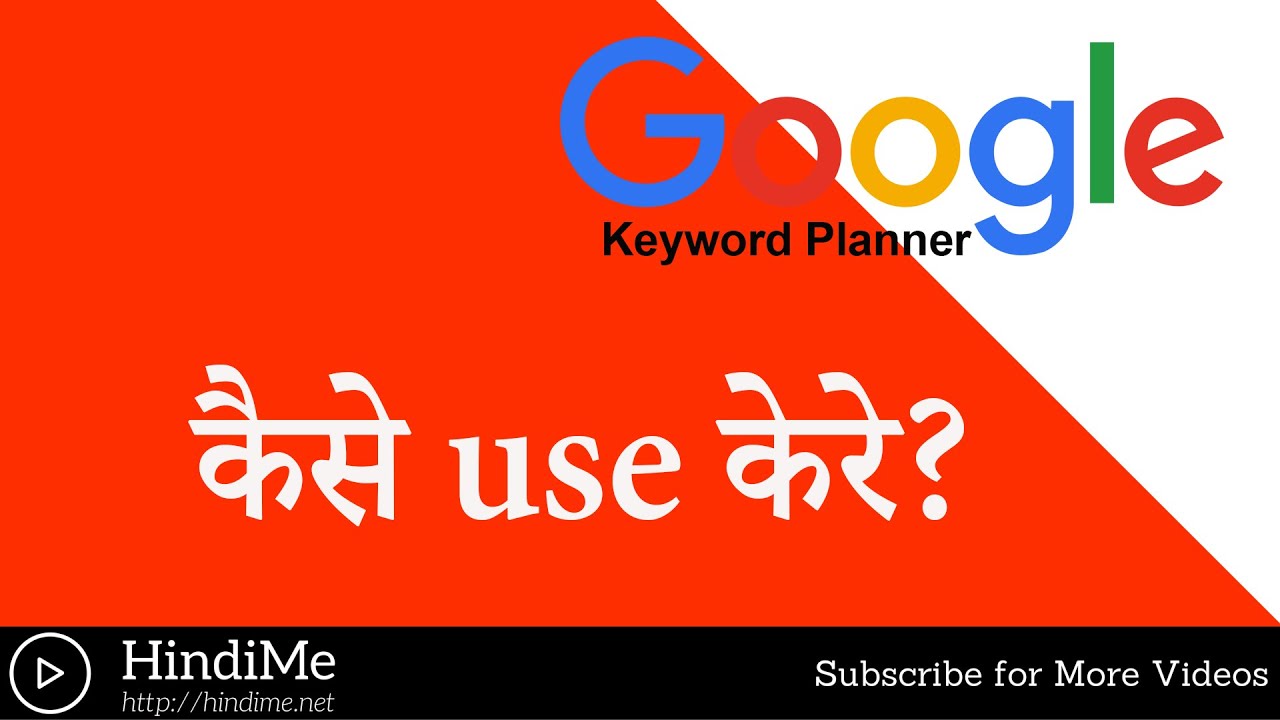 Google Keyword Planner in Hindi Google Keyword Tool Ko Kaise Use Karte Hai YouTube