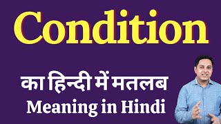 Condition meaning in Hindi | Condition meaning in Hindi | explained Condition in Hindi
