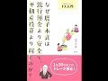 【紹介】一週間でマスター FX入門 なぜ鹿子木式は 銀行預金より安全で不動産投資より稼ぐのか （鹿子木 健）