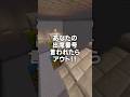 ㊗️24万回！！キミの出席番号最後まで生き残れる？😭www #shorts #マイクラ