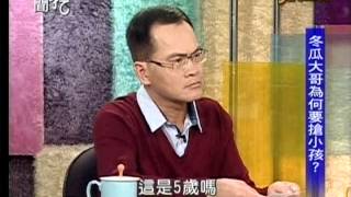 20131024新聞挖挖哇3