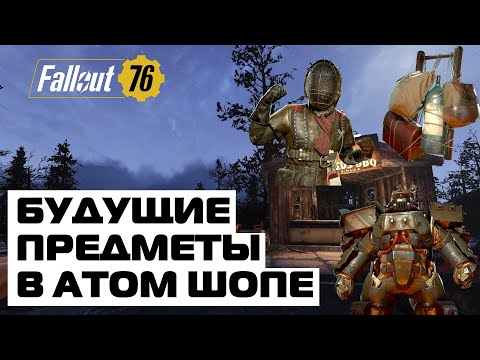Video: Pemain Fallout 76 Mengatakan Harga Toko Atom Semakin Di Luar Kendali