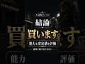 【帝王賞2026】断然人気ミッキーファイト、期待値ラボは買うのか？ #競馬 #帝王賞  #ミッキーファイト