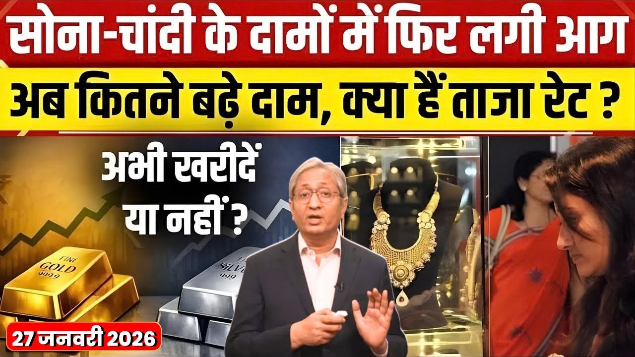 Gold Silver Price Today 🚨 Gold Crosses $5000 | Silver Breaks All Records | Big Alert for Buyers